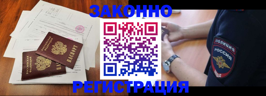 где прописаться в Балаково